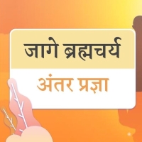 QA on Brahmacharya : Part 3/3